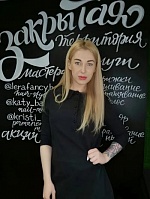Малицкая Валерия Валерьевна
